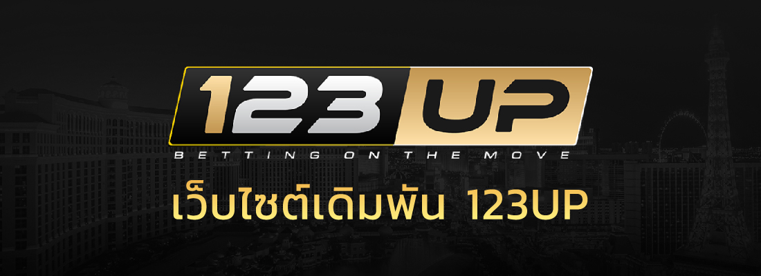 123up รูปปิดท้าย