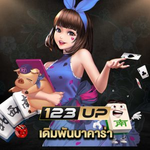 123up เดิมพันบาคาร่า