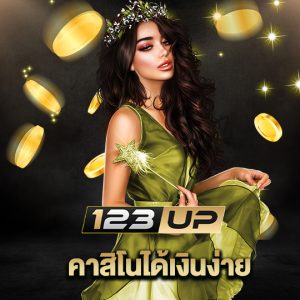 123up คาสิโนได้เงินง่าย